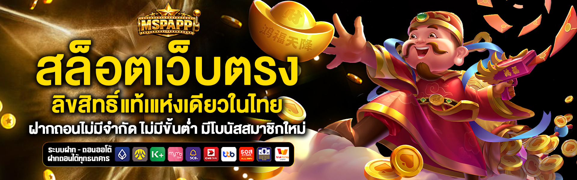สล็อตเว็บตรง a-guide