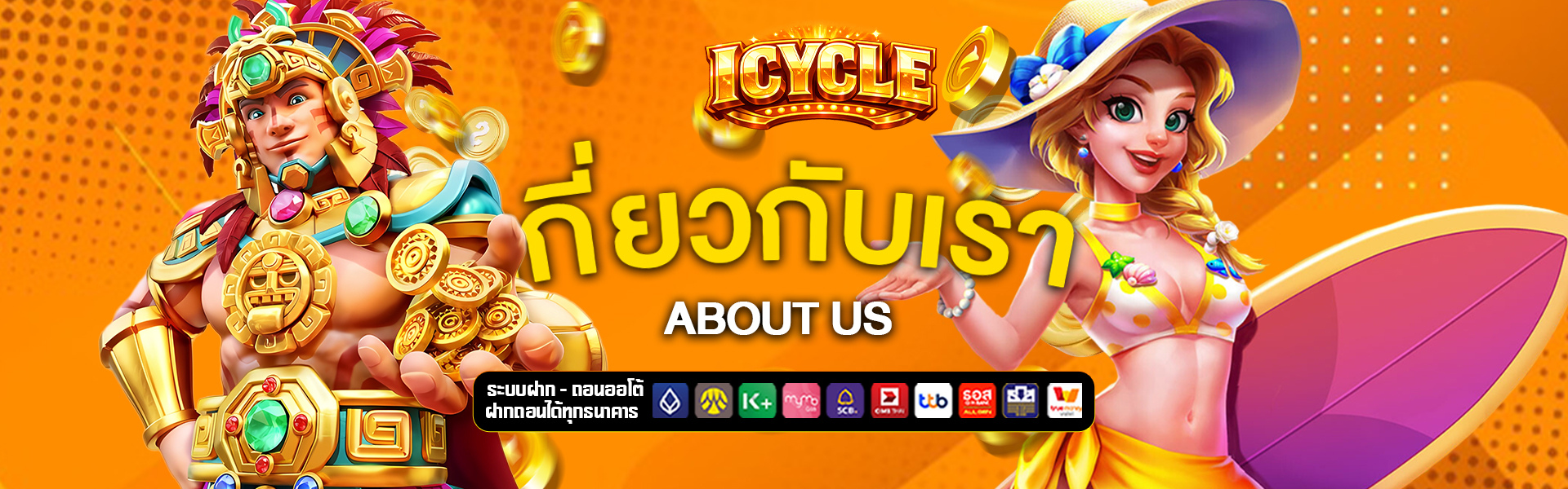 เกี่ยวกับเรา a-guide