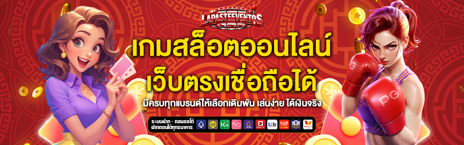 เว็บตรง a-guide
